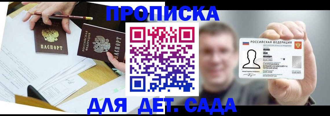 пропишу в квартире в Топках